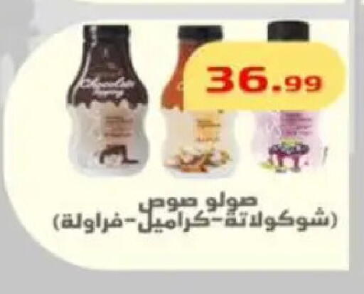 available at Ehab Prince in Egypt - Cairo