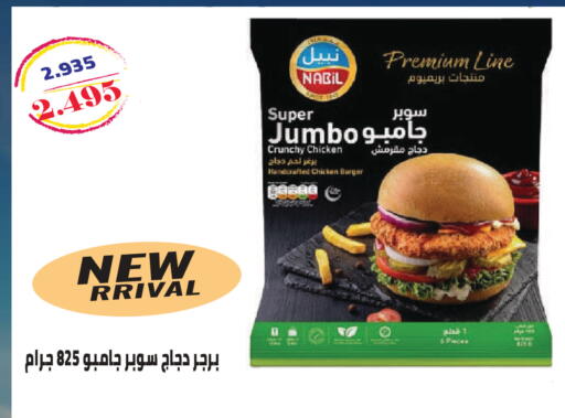 available at جمعية ضاحية صباح السالم التعاونية in الكويت - مدينة الكويت