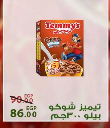 available at سراى ماركت in Egypt - القاهرة