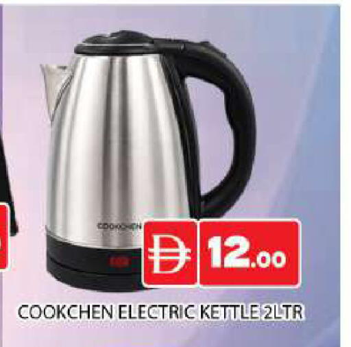 available at AL MADINA (Dubai) in UAE - Dubai