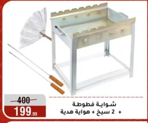 available at المرشدي in Egypt - القاهرة