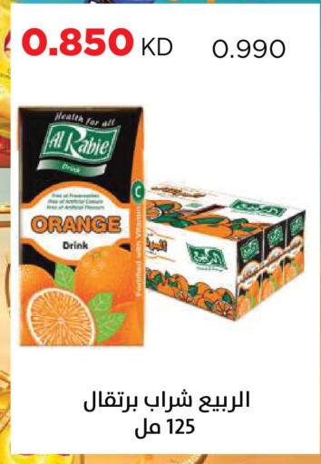 Orange available at جمعية ضاحية صباح السالم التعاونية in الكويت - مدينة الكويت