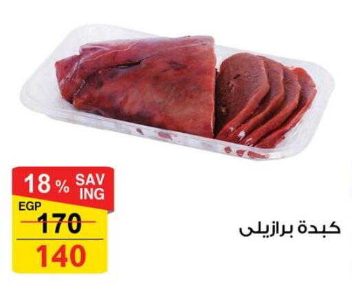 available at Fathalla Market  in Egypt - Cairo