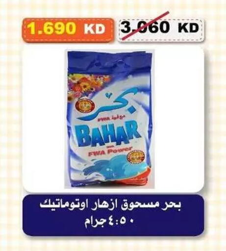 available at Al-salam Co-operative Society in Kuwait - Kuwait City