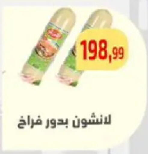 available at Ehab Prince in Egypt - Cairo