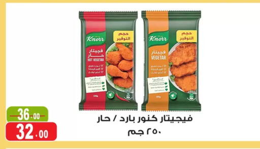 available at Ghoneim Market   in Egypt - Cairo