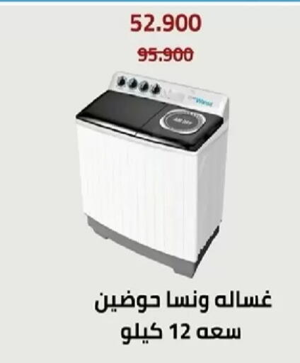 available at جمعية الأندلس والرقعي التعاونية in الكويت - مدينة الكويت