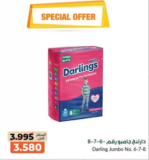 available at khitancoop in Kuwait - Ahmadi Governorate