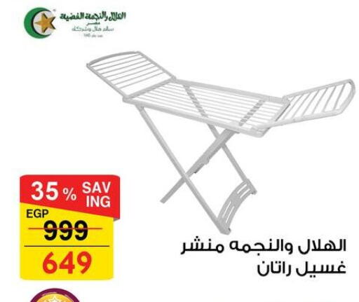 available at Fathalla Market  in Egypt - Cairo