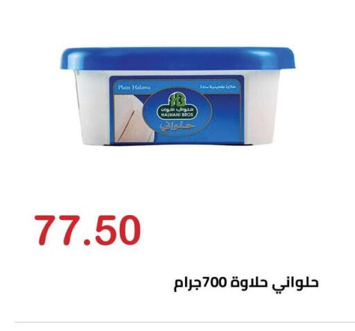 available at El-Hawary Market in Egypt - Cairo