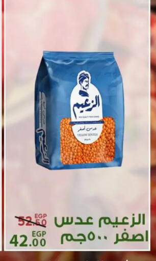 available at سراى ماركت in Egypt - القاهرة