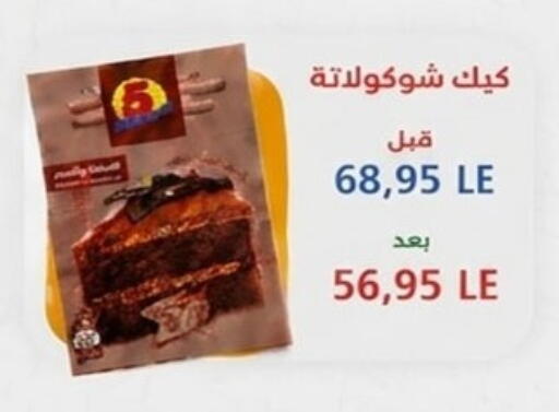 available at Hyper One  in Egypt - Cairo
