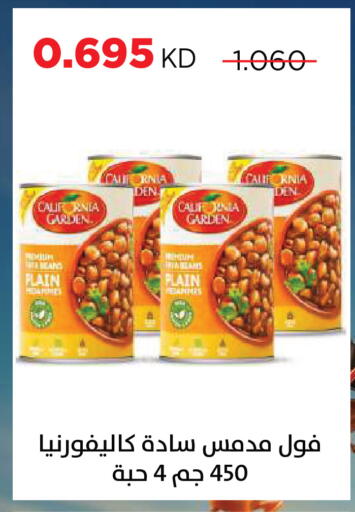 available at جمعية ضاحية صباح السالم التعاونية in الكويت - مدينة الكويت