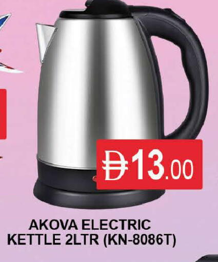 available at AL MADINA (Dubai) in UAE - Dubai