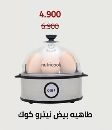 available at جمعية الأندلس والرقعي التعاونية in الكويت - مدينة الكويت