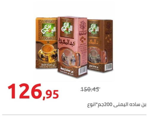 available at هايبر وان in Egypt - القاهرة