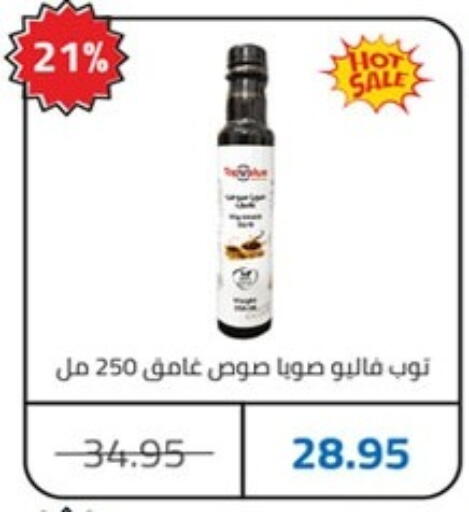 available at هايبر وان in Egypt - القاهرة