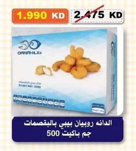 available at Al-salam Co-operative Society in Kuwait - Kuwait City
