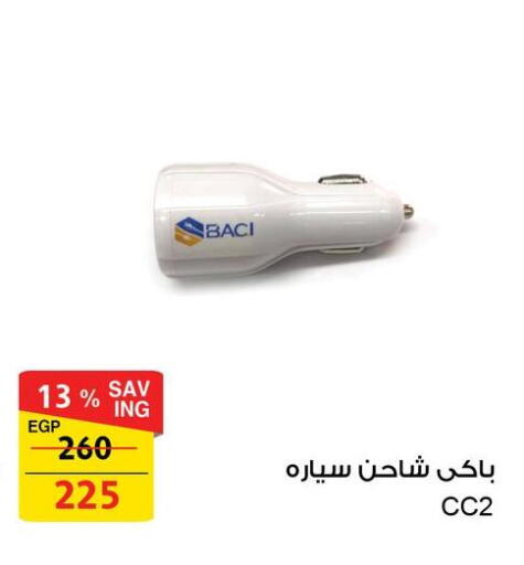 available at فتح الله in Egypt - القاهرة