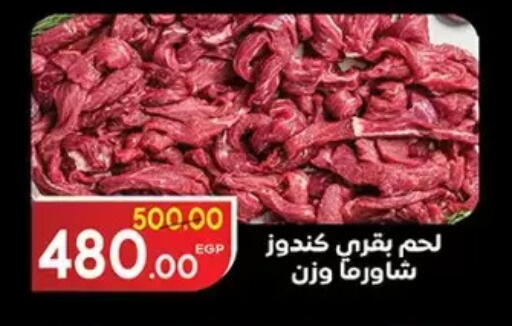 available at Galhom Market in Egypt - Cairo