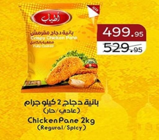 available at Hyper One  in Egypt - Cairo