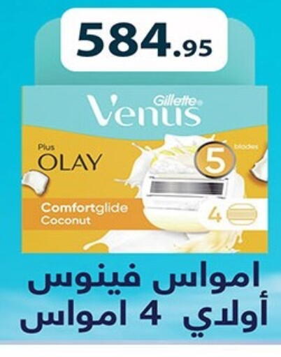 Coconut available at Hyper One  in Egypt - Cairo