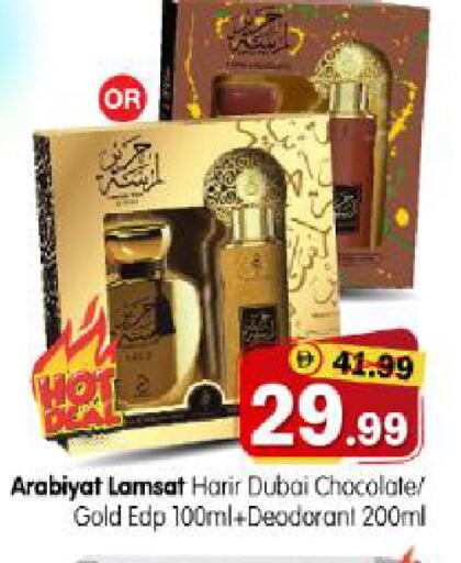 available at هايبر ماركت المدينة in الإمارات العربية المتحدة , الامارات - أبو ظبي