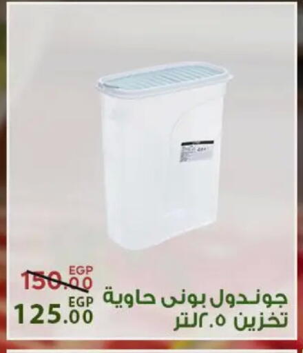 available at Sarai Market  in Egypt - Cairo