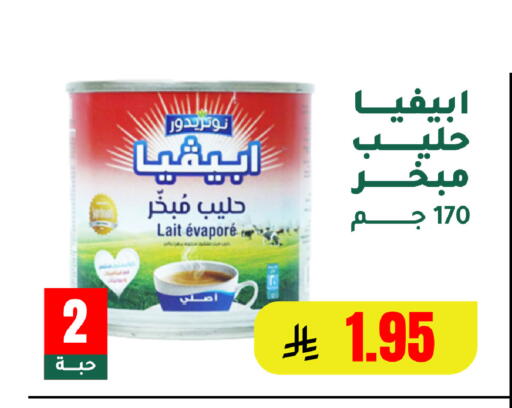 available at الهاجري الأغذية in مملكة العربية السعودية, السعودية, سعودية - خميس مشيط