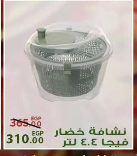 available at سراى ماركت in Egypt - القاهرة