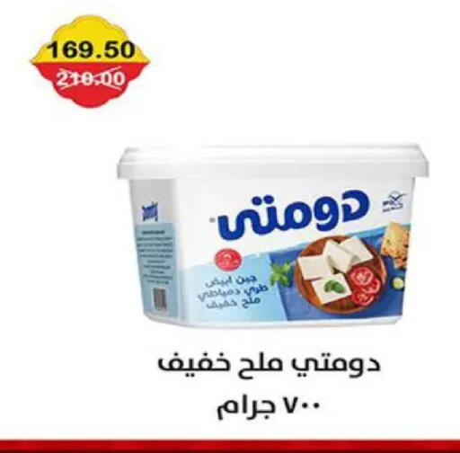 available at Smart Market in Egypt - Cairo