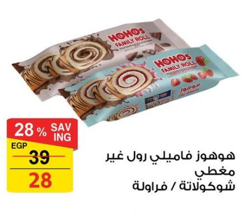 available at فتح الله in Egypt - القاهرة