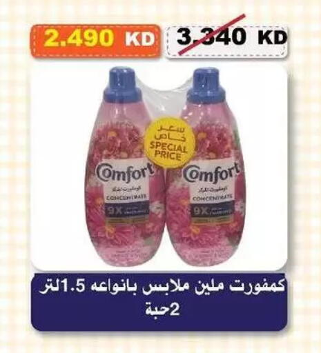 available at Al-salam Co-operative Society in Kuwait - Kuwait City