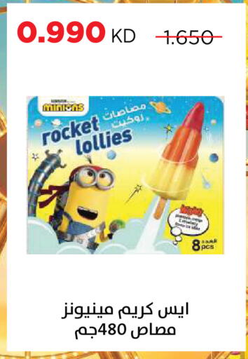 available at جمعية ضاحية صباح السالم التعاونية in الكويت - مدينة الكويت