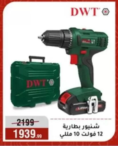 available at المرشدي in Egypt - القاهرة