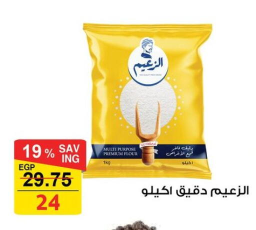 available at فتح الله in Egypt - القاهرة