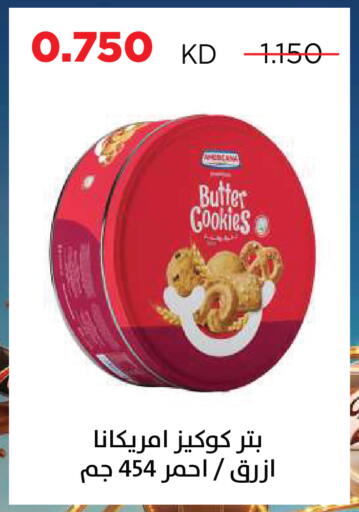 available at جمعية ضاحية صباح السالم التعاونية in الكويت - مدينة الكويت