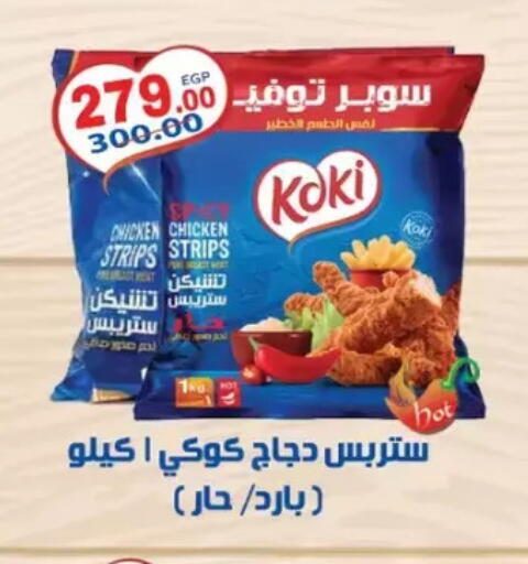 available at Galhom Market in Egypt - Cairo