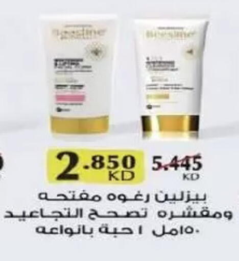 available at Al-salam Co-operative Society in Kuwait - Kuwait City