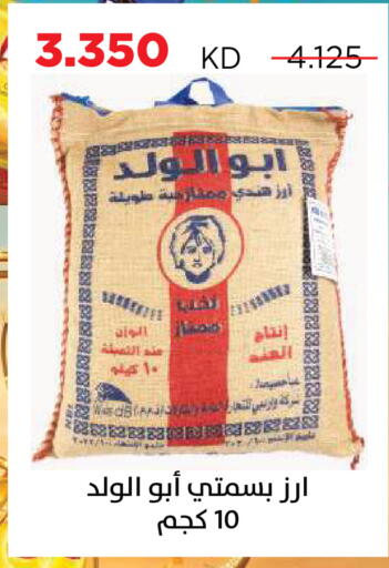 available at Sabah Al Salem Co op in Kuwait - Ahmadi Governorate