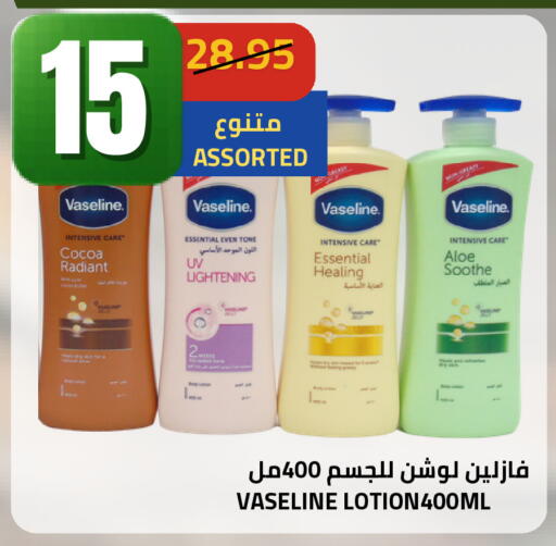 available at أسواق أسترا in مملكة العربية السعودية, السعودية, سعودية - تبوك