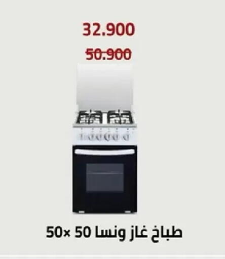 available at جمعية الأندلس والرقعي التعاونية in الكويت - مدينة الكويت