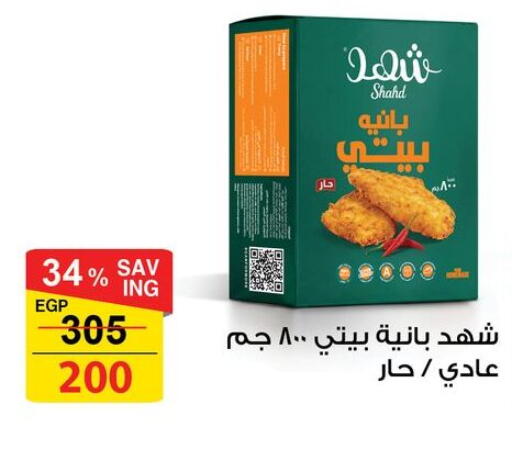 available at فتح الله in Egypt - القاهرة