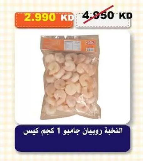 available at Al-salam Co-operative Society in Kuwait - Kuwait City