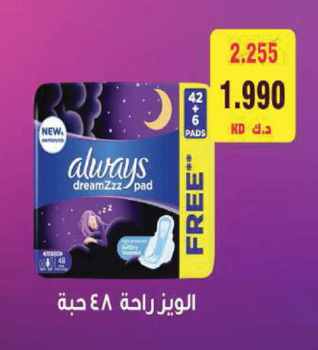 available at جمعية ضاحية صباح السالم التعاونية in الكويت - محافظة الأحمدي