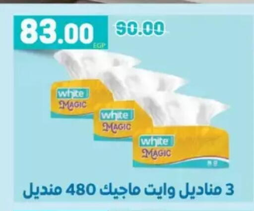 available at Galhom Market in Egypt - Cairo