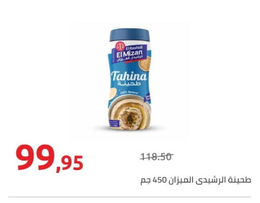 available at هايبر وان in Egypt - القاهرة