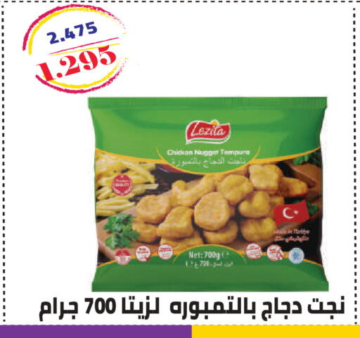 available at جمعية ضاحية صباح السالم التعاونية in الكويت - مدينة الكويت