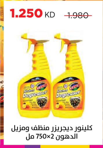 available at جمعية ضاحية صباح السالم التعاونية in الكويت - مدينة الكويت