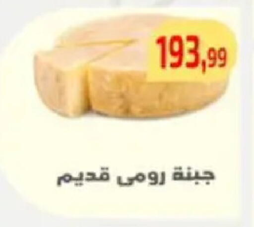 available at Ehab Prince in Egypt - Cairo